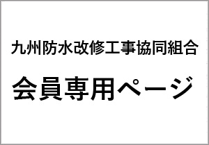 会員ページ